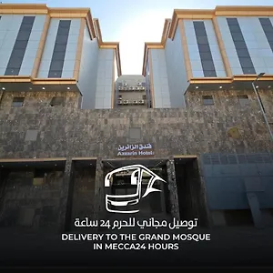 شقة فنـــــــدق الزائـــــــــــــــــريــن 1, مكة